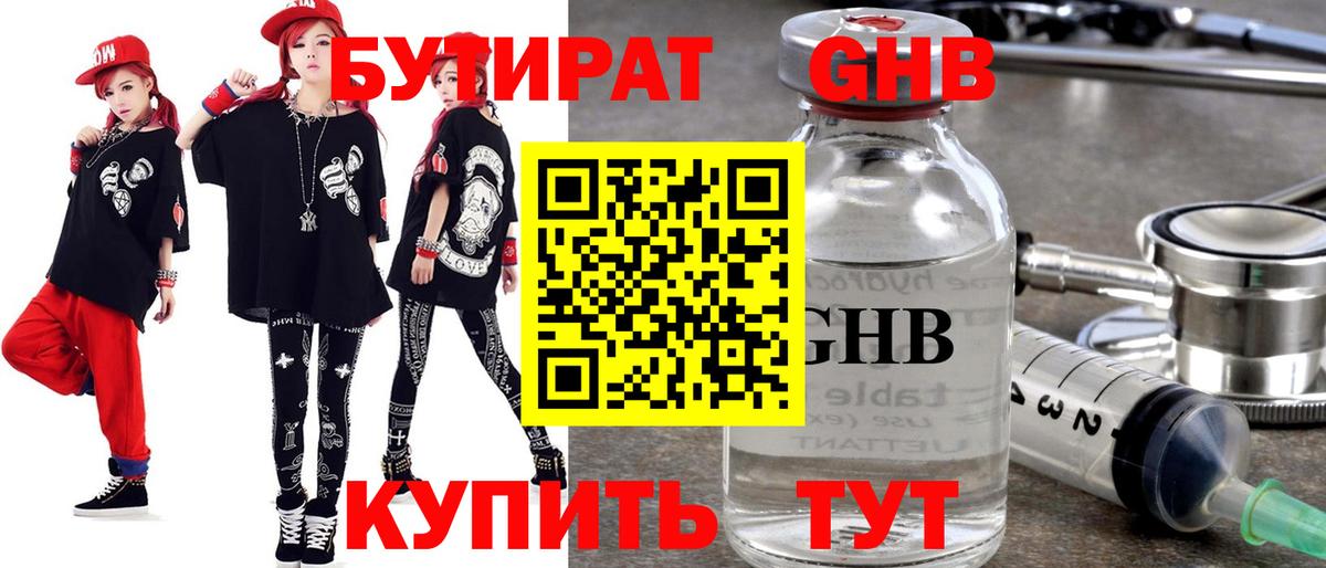 Зеленокумск  БУТИРАТ буратино  Вход с VPN 