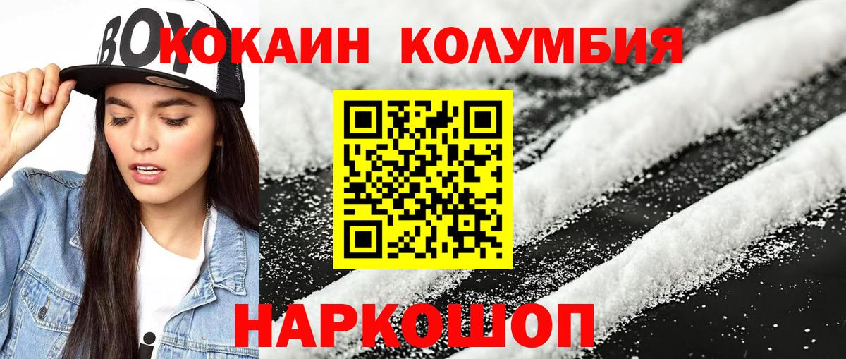Cocaine  Вход с VPN  КОКАИН Колумбийский  Зеленокумск  COCAIN VHQ 
