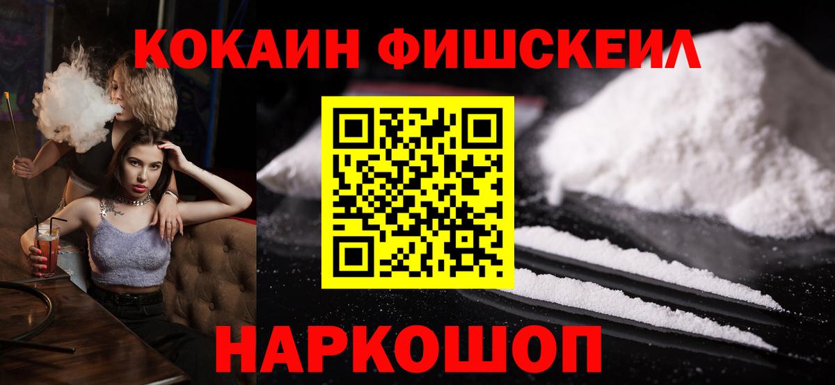 КОКАИН 97% Зеленокумск