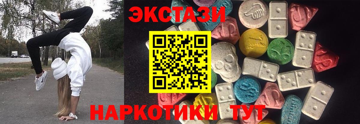 Экстази диски Зеленокумск