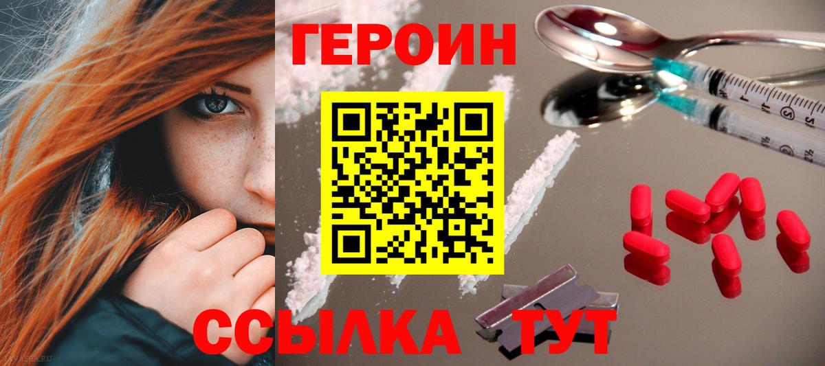 Зеленокумск  ГЕРОИН Афган  Вход с VPN 