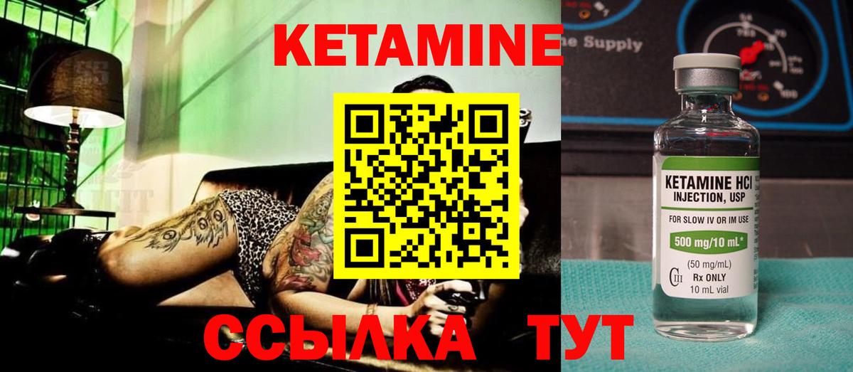 Кетамин VHQ  Вход с VPN  Зеленокумск 