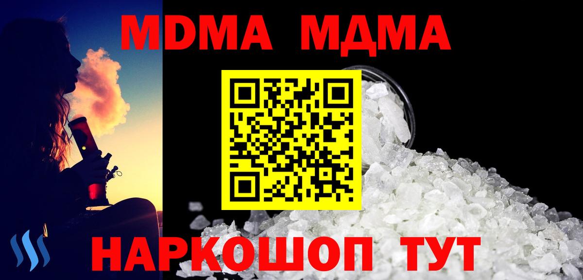 Зеленокумск  МДМА Molly  MDMA  Вход с VPN  МДМА молли 