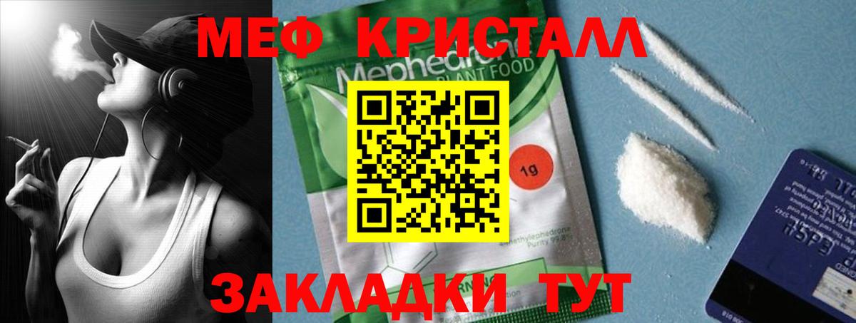 Зеленокумск  Мефедрон кристаллы  МЯУ-МЯУ  Вход с VPN  Мефедрон 
