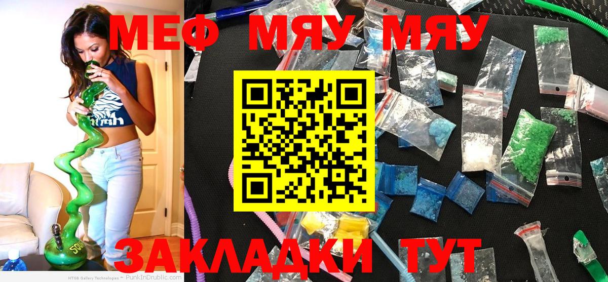 МЕФ мука Зеленокумск