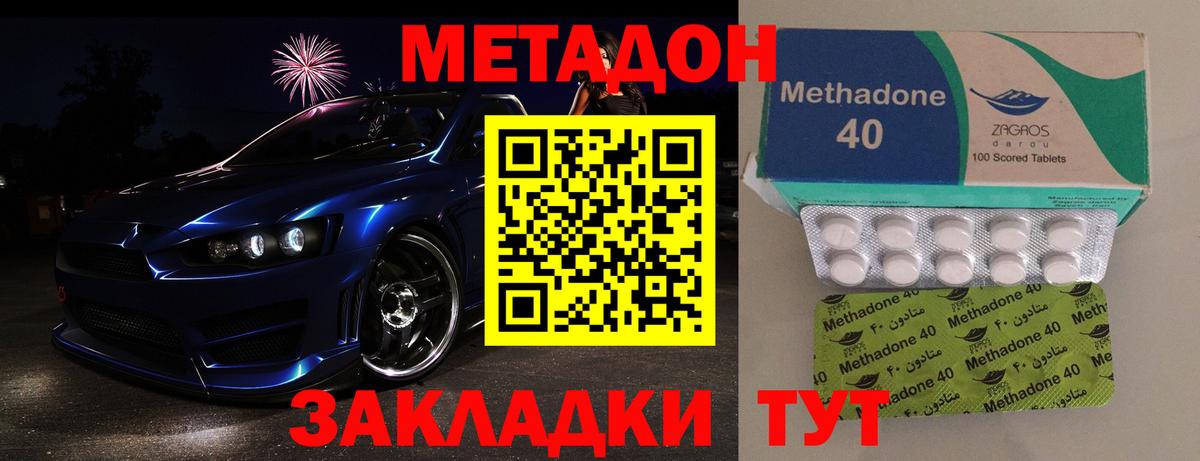 Метадон methadone  Метадон белоснежный  Зеленокумск  Вход с VPN 