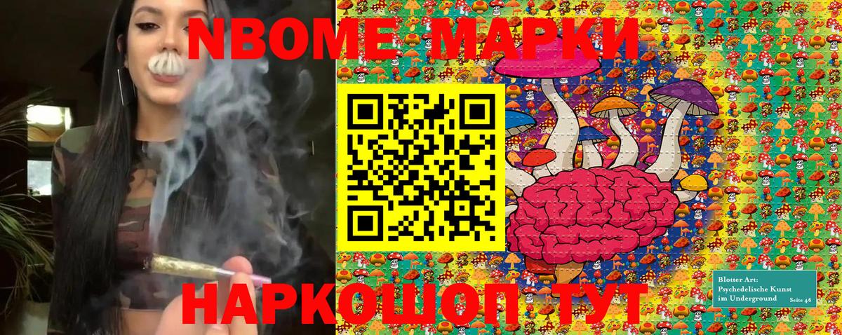 Зеленокумск  Марки 25I-NBOMe 1500мкг  Наркотические марки  Вход с VPN 