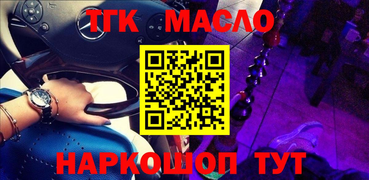 Дистиллят ТГК концентрат  Дистиллят ТГК концентрат  Вход с VPN    tor  Зеленокумск 