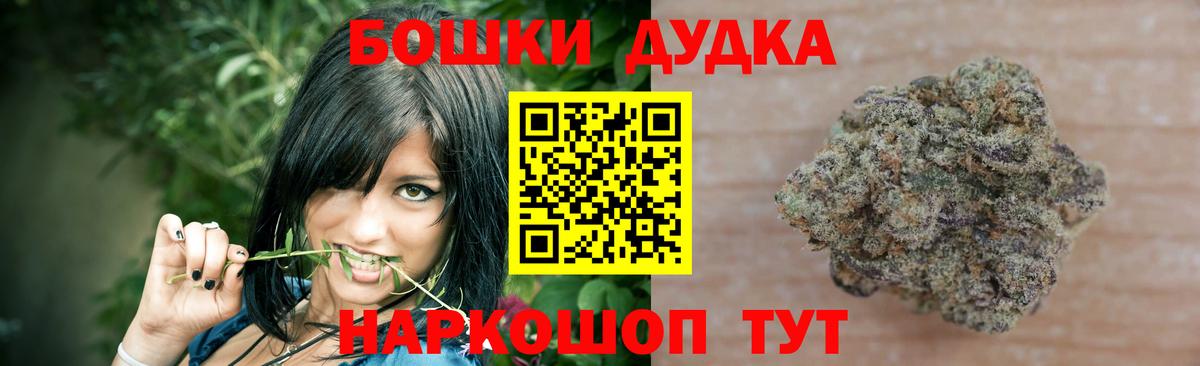 Бошки Шишки White Widow Зеленокумск